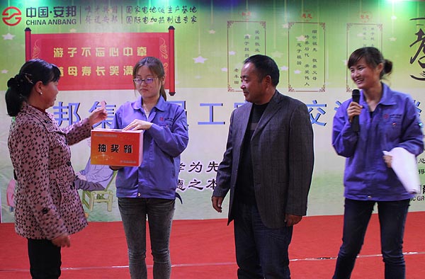 得道安邦、唯才興國(guó)——記安邦集團(tuán)首屆員工家長(zhǎng)交流座談會(huì)(圖9)