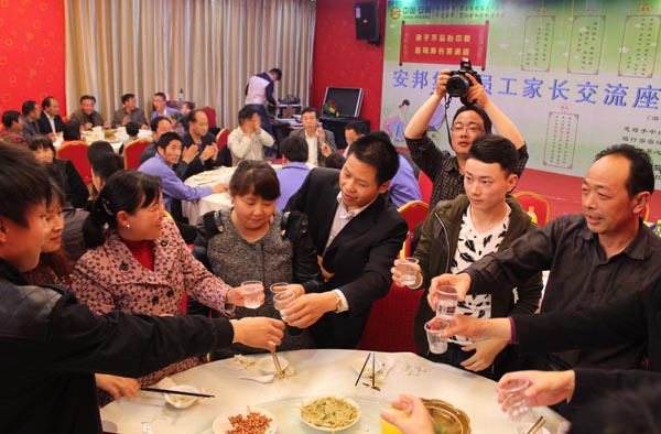 得道安邦、唯才興國(guó)——記安邦集團(tuán)首屆員工家長(zhǎng)交流座談會(huì)(圖14)