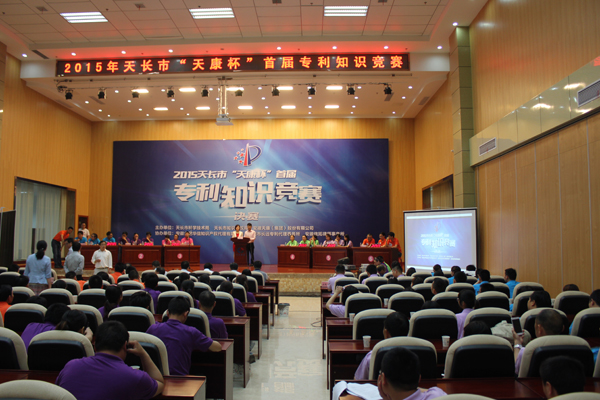 安邦集團榮獲2015天長市“天康杯”專利知識競賽二等獎(圖1) 安邦集團榮獲2015天長市“天康杯”專利知識競賽二等獎(圖1)