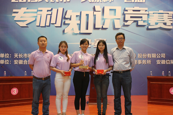 安邦集團榮獲2015天長市“天康杯”專利知識競賽二等獎(圖4) 安邦集團榮獲2015天長市“天康杯”專利知識競賽二等獎(圖4)