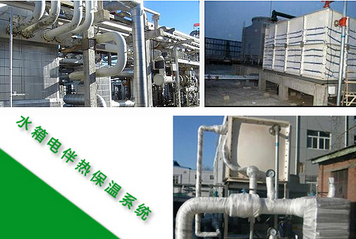 西安環(huán)保節(jié)能公司水箱電伴熱保溫運(yùn)用及設(shè)計(jì)(圖1) 西安環(huán)保節(jié)能公司水箱電伴熱保溫運(yùn)用及設(shè)計(jì)(圖1)