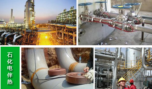 保溫電熱帶給西北石油、天然氣管道輸送帶來方便(圖1)