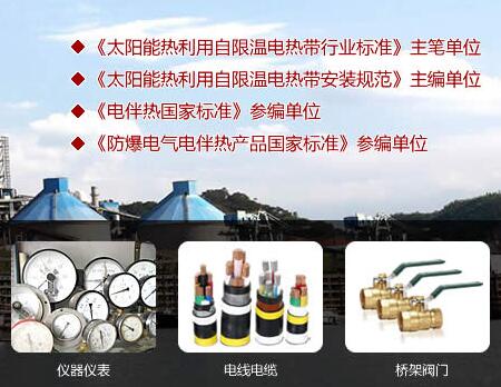 電伴熱廠(chǎng)家其他產(chǎn)品 電伴熱廠(chǎng)家其他產(chǎn)品