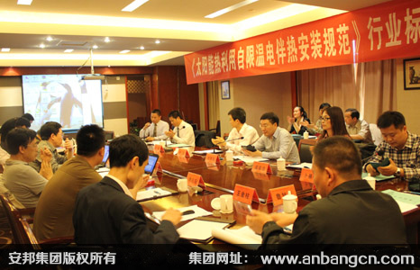 《太陽能熱利用自限溫伴熱帶安裝規(guī)范》行業(yè)標(biāo)準(zhǔn)編寫啟動(dòng)大會(huì)順利召開(圖2)