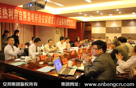 《太陽能熱利用自限溫伴熱帶安裝規(guī)范》行業(yè)標(biāo)準(zhǔn)編寫啟動(dòng)大會(huì)順利召開(圖1)