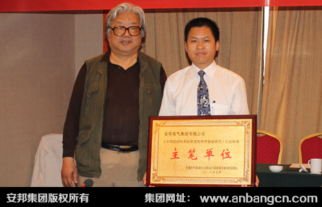 《太陽能熱利用自限溫伴熱帶安裝規(guī)范》行業(yè)標(biāo)準(zhǔn)編寫啟動(dòng)大會(huì)順利召開(圖5)